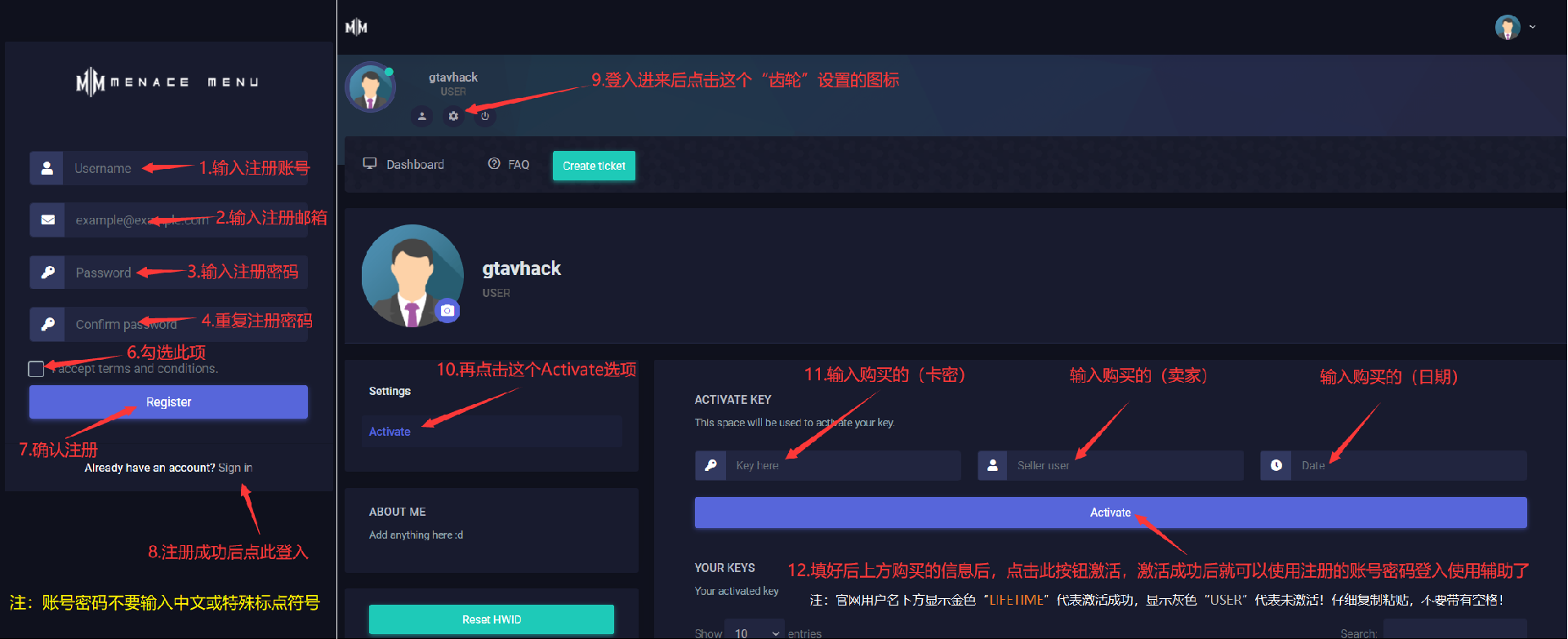 menace注册激活教程图（必看）.png